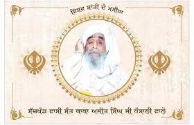 Gurmat Samaroh will be organized on 1st January in the memory of Brahmgyani Sant Baba Ajit Singh Ji and Jathedar Baba Harbans Singh Ji